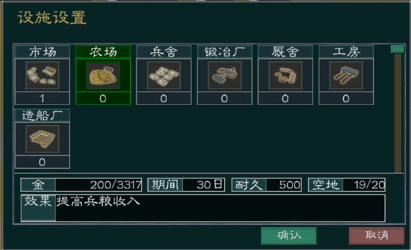 黎明三国2官方版 黎明三国2官方版