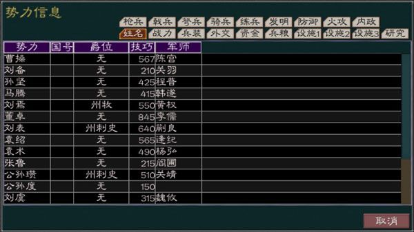 黎明三国2官方版 黎明三国2官方版