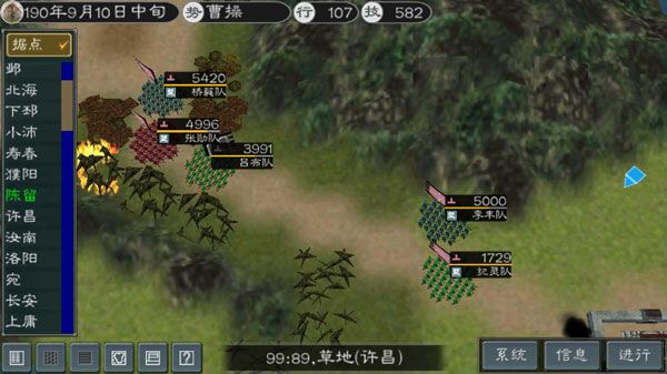 黎明三国2官方版 黎明三国2官方版