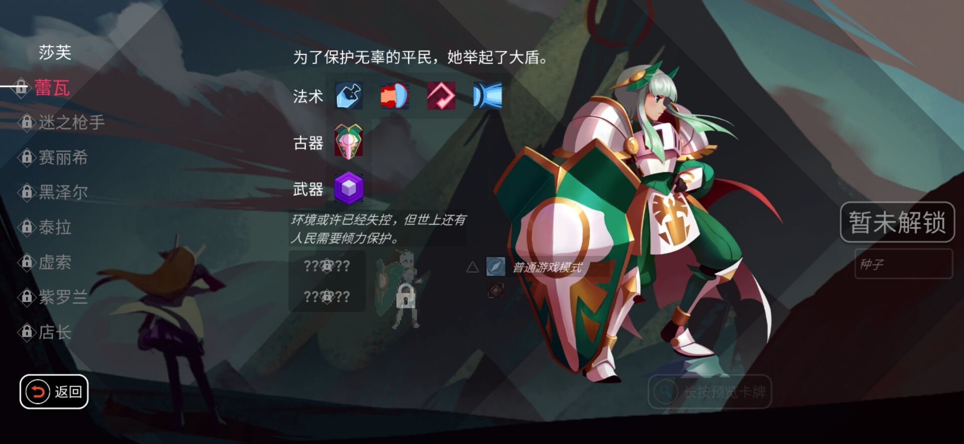 伊甸之路手游