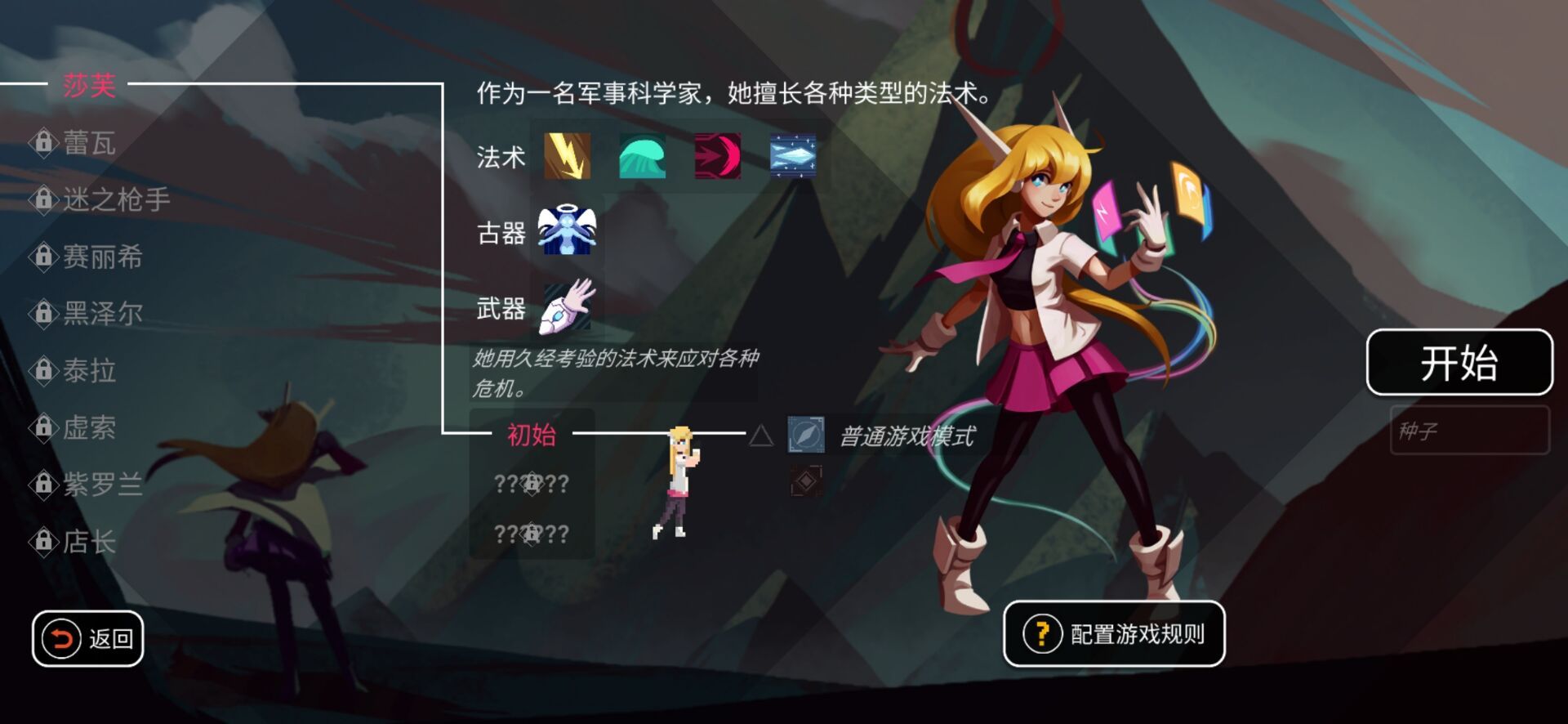 伊甸之路手游