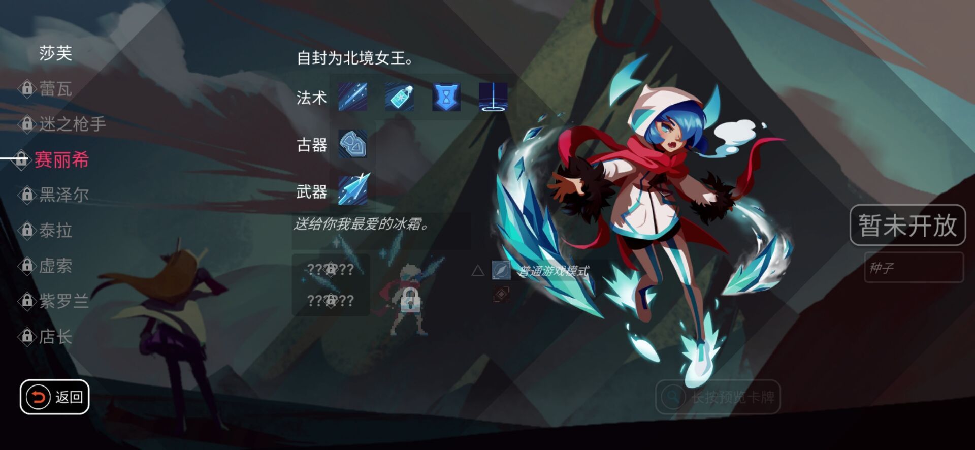 伊甸之路手游