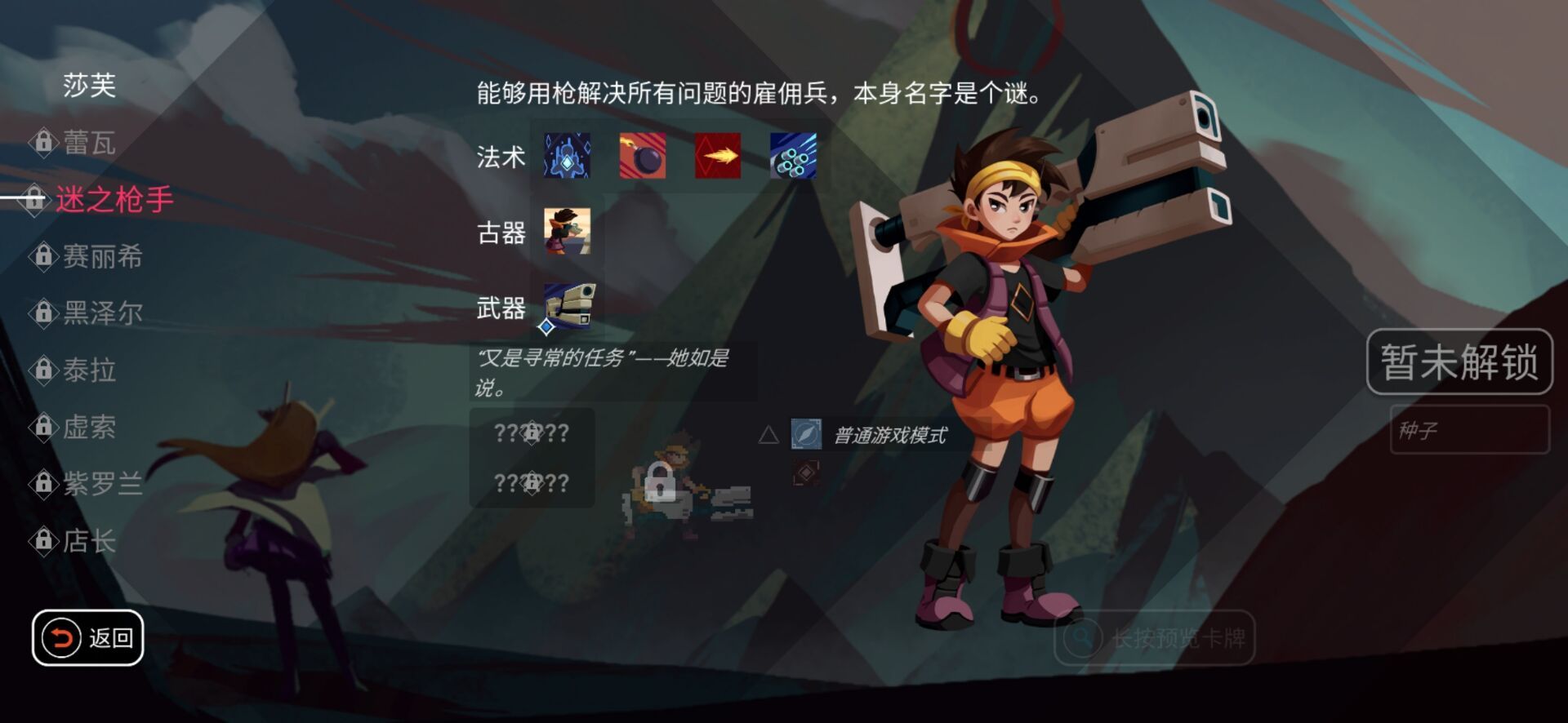 伊甸之路手游