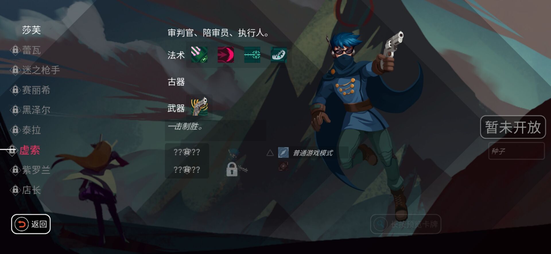 伊甸之路手游