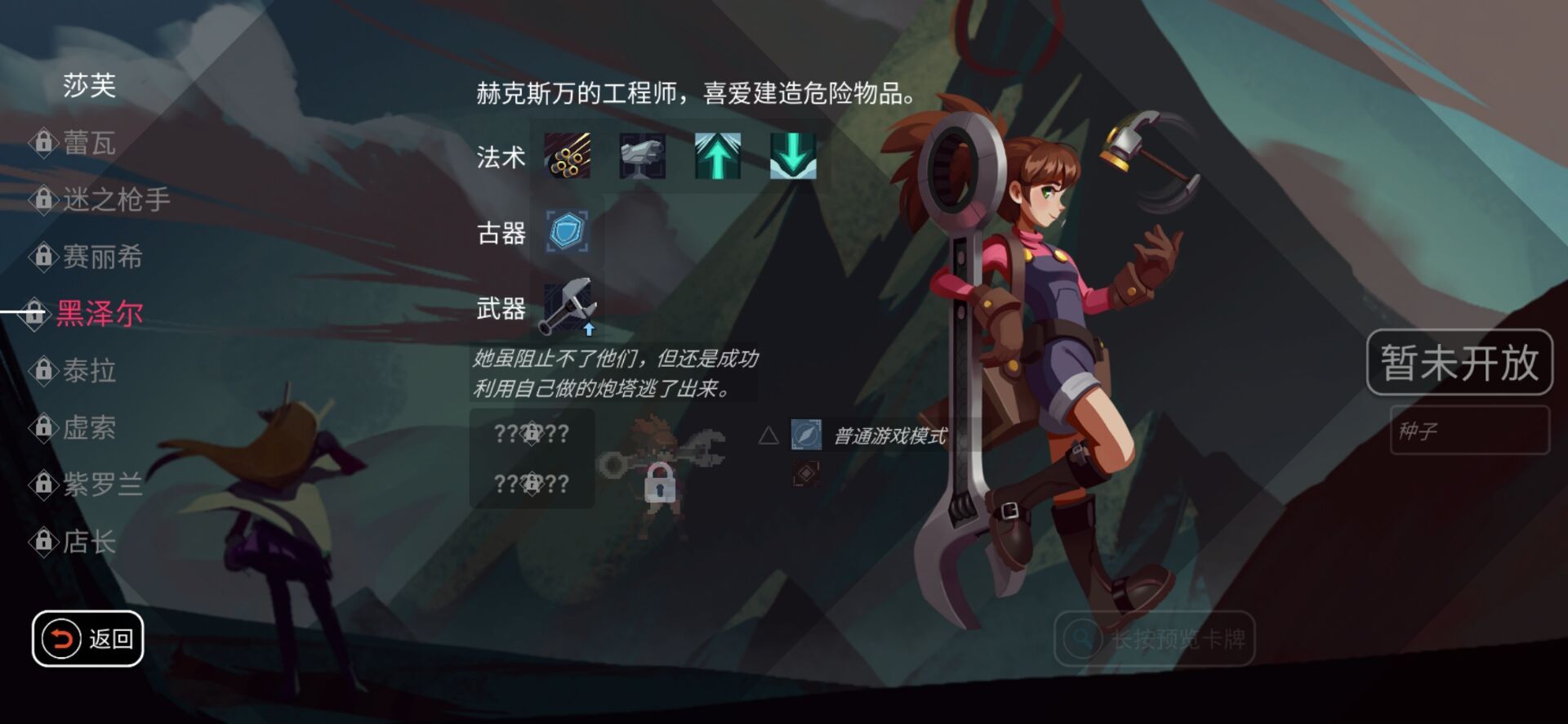 伊甸之路手游