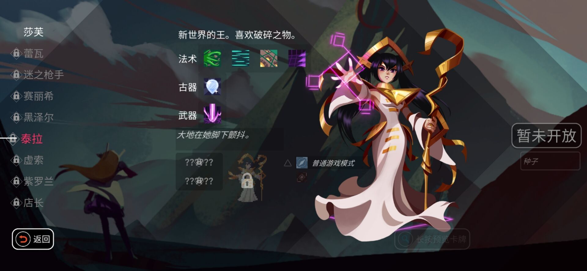 伊甸之路手游