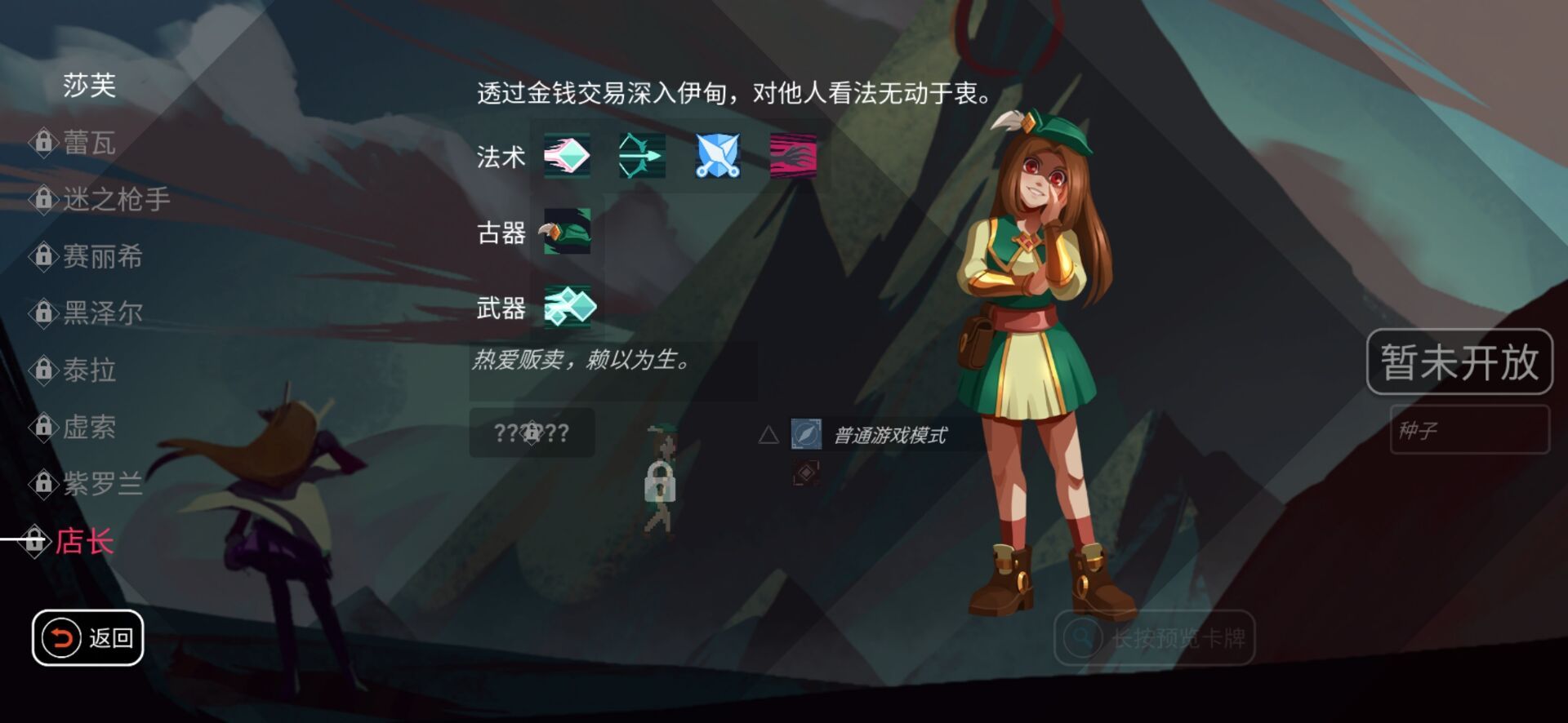 伊甸之路手游