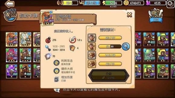 疯狂塔防物语最新版 疯狂塔防物语最新版