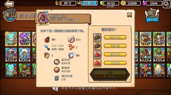 疯狂塔防物语最新版 疯狂塔防物语最新版