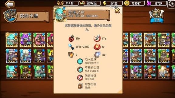 疯狂塔防物语最新版 疯狂塔防物语最新版