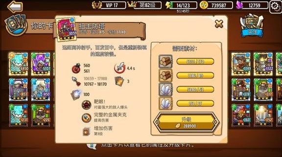 疯狂塔防物语最新版 疯狂塔防物语最新版