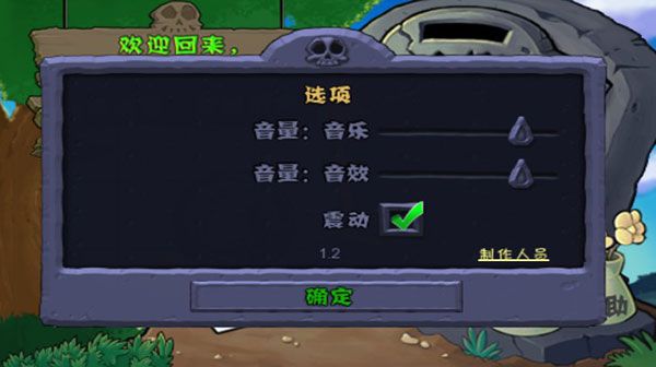 植物大战僵尸经典版手机版
