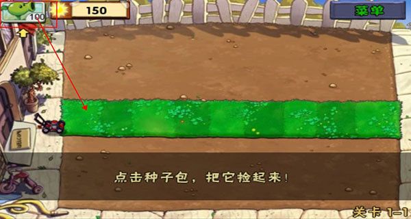 植物大战僵尸经典版手机版