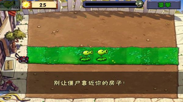 植物大战僵尸经典版手机版