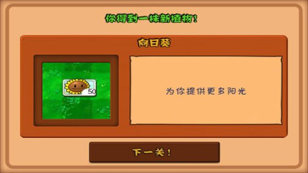 植物大战僵尸经典版手机版
