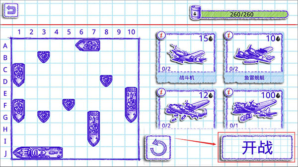 sea battle2中文版