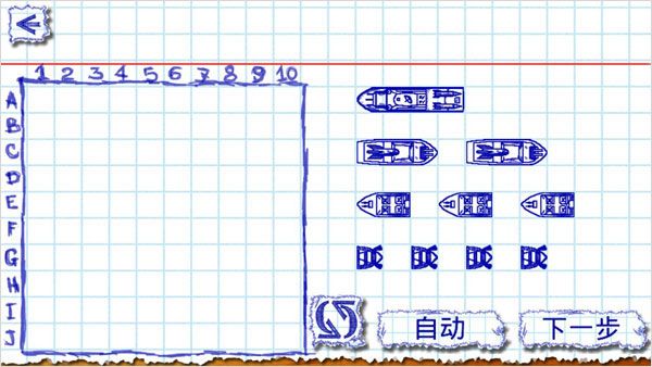 sea battle2中文版