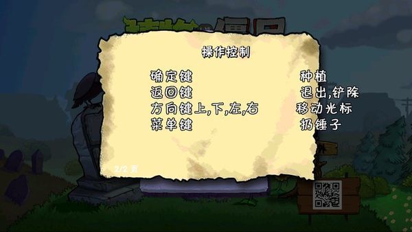 植物大战僵尸tv触控版