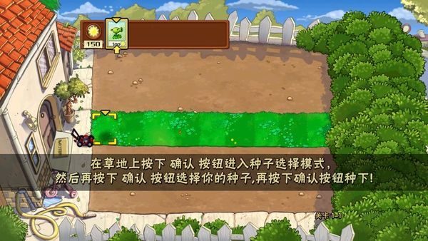 植物大战僵尸tv触控版