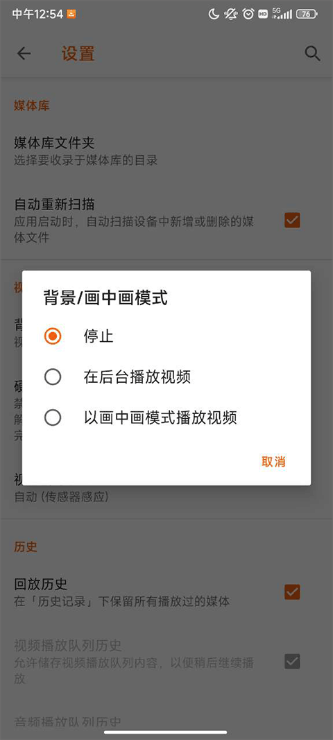 vlc播放器安卓版 vlc播放器安卓版
