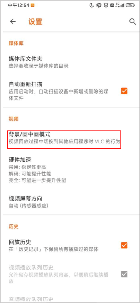 vlc播放器安卓版 vlc播放器安卓版