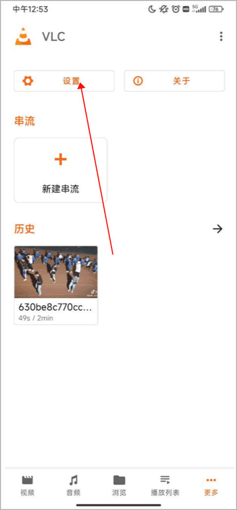 vlc播放器安卓版 vlc播放器安卓版