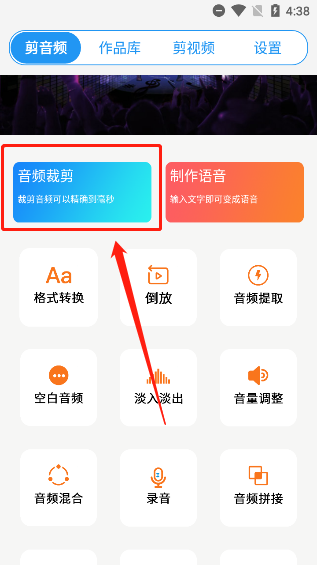 铃声音乐剪辑app 铃声音乐剪辑app