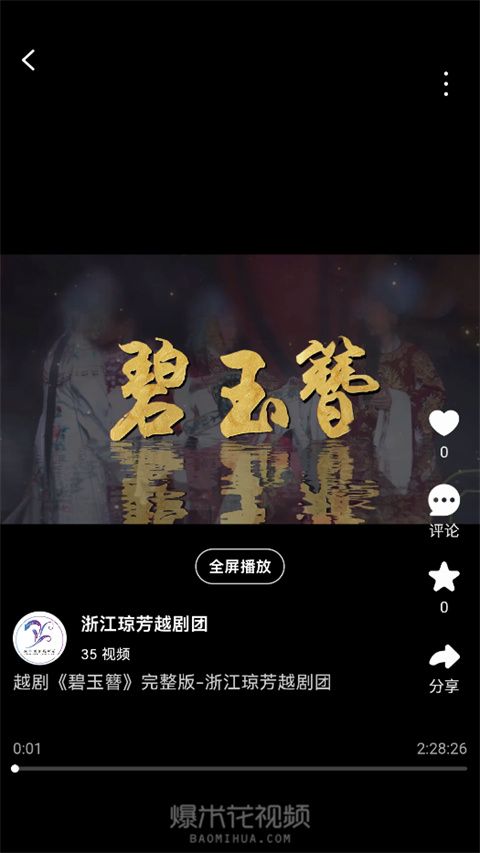爆米花视频app 爆米花视频app