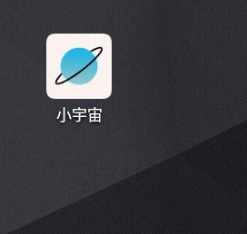 小宇宙app 小宇宙app