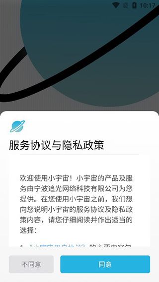 小宇宙app 小宇宙app