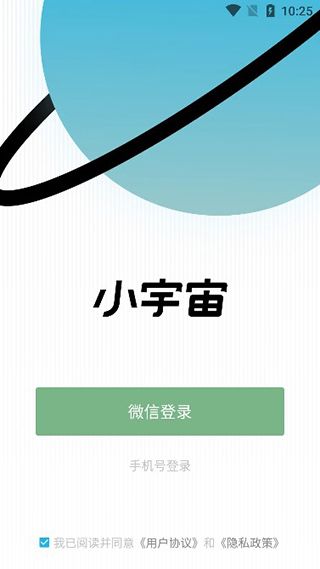 小宇宙app 小宇宙app
