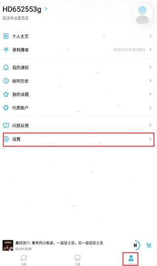 小宇宙app 小宇宙app
