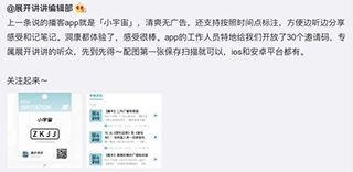 小宇宙app 小宇宙app