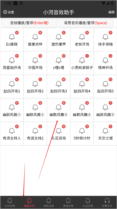 小河音效助手app 小河音效助手app