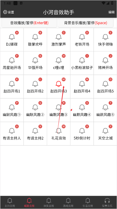 小河音效助手app 小河音效助手app