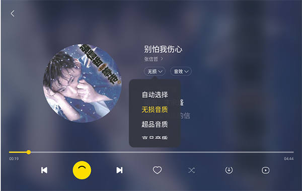 酷我音乐车载版最新版 酷我音乐车载版最新版