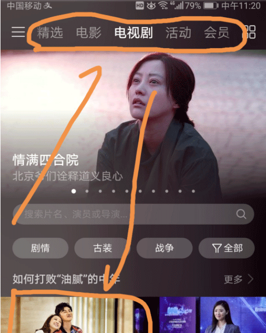 华为视频最新版 华为视频最新版