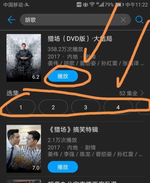 华为视频最新版 华为视频最新版