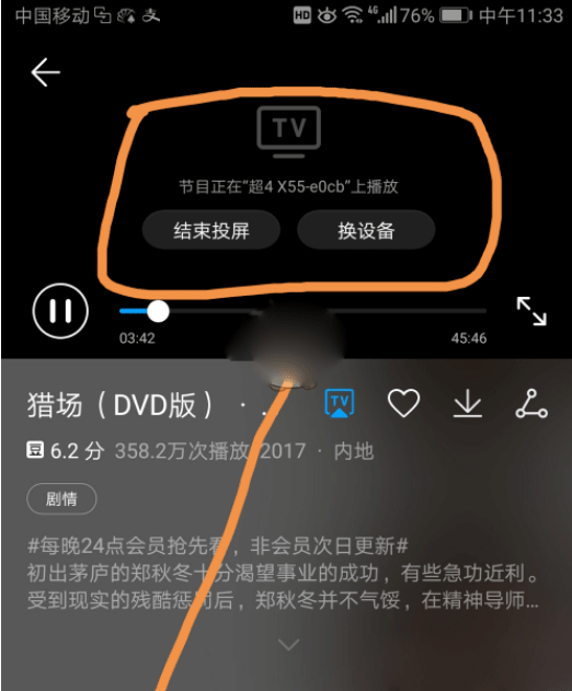 华为视频最新版 华为视频最新版