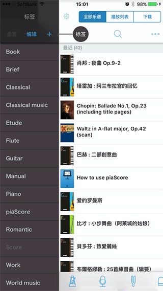 piascore电子乐谱浏览器 piascore电子乐谱浏览器