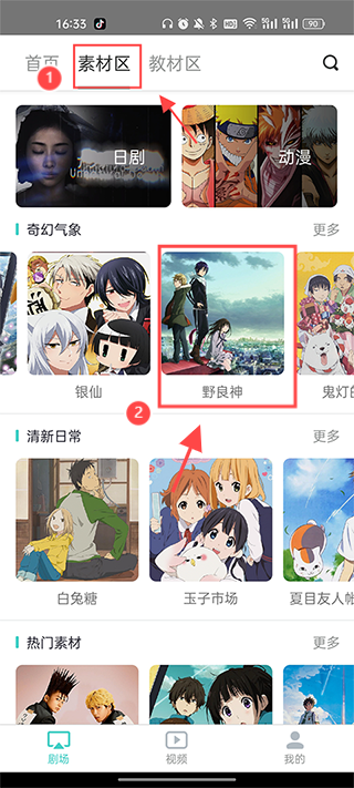 最最剧场app 最最剧场app