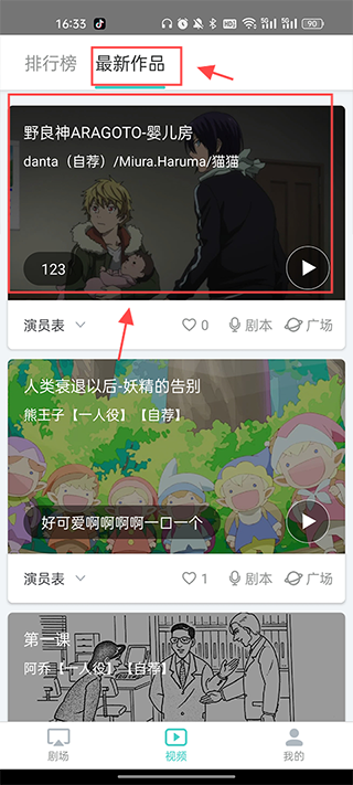 最最剧场app 最最剧场app