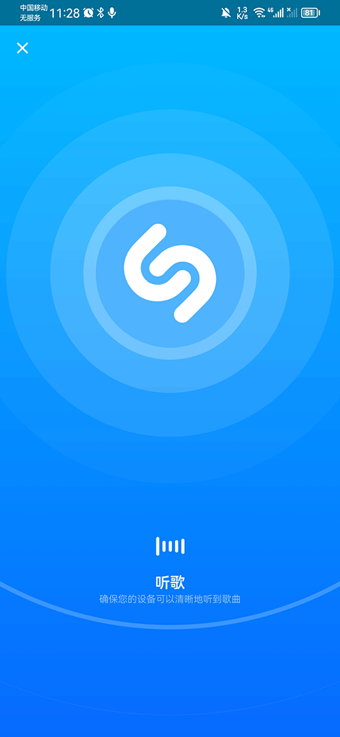 Shazam音乐识别器 Shazam音乐识别器