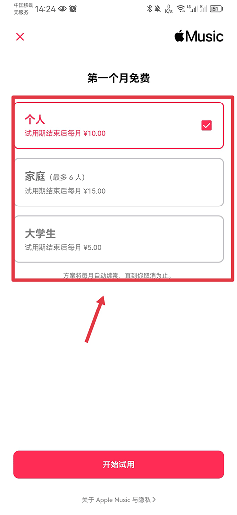 Shazam音乐识别器 Shazam音乐识别器