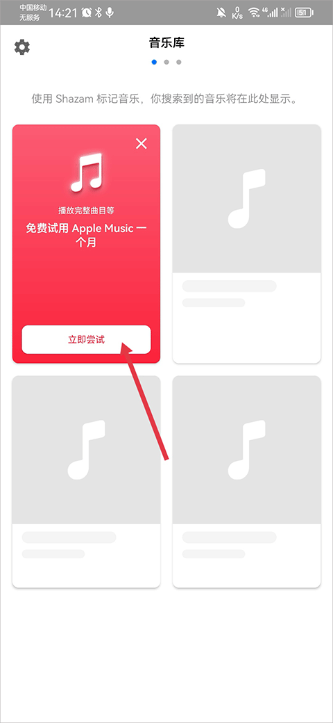 Shazam音乐识别器 Shazam音乐识别器