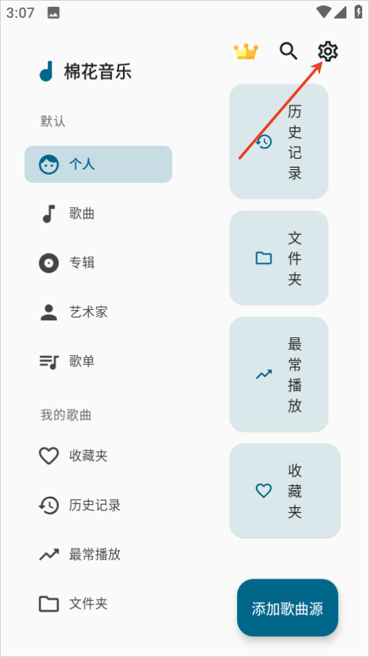 棉花音乐app 棉花音乐app