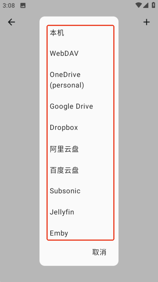 棉花音乐app 棉花音乐app