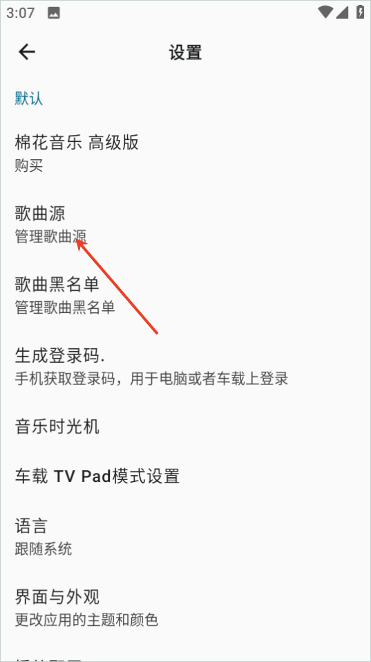 棉花音乐app 棉花音乐app