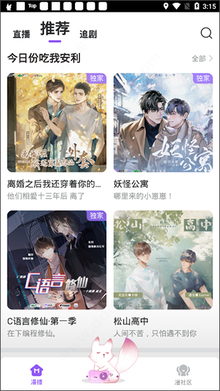 克拉漫播app 克拉漫播app
