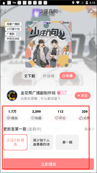 克拉漫播app 克拉漫播app